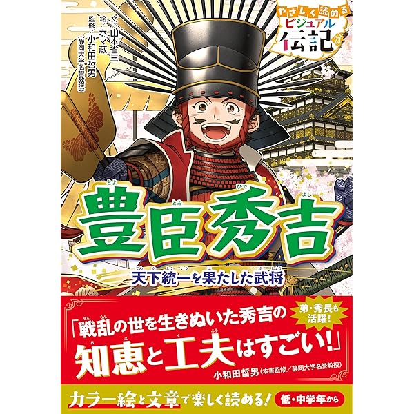 アインシュタイン (やさしく読める ビジュアル伝記) | 早野美智代, な